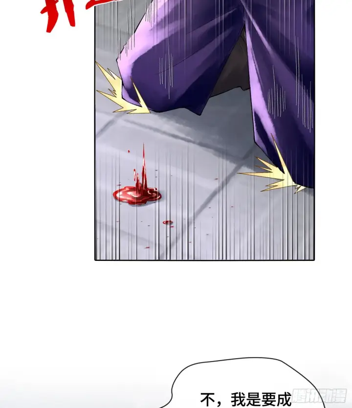 漫画《神之蔑》第二十五话 回溯第32张图