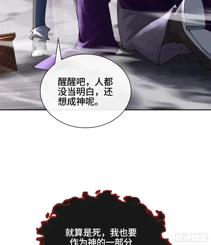 漫画《神之蔑》第二十五话 回溯第34张图