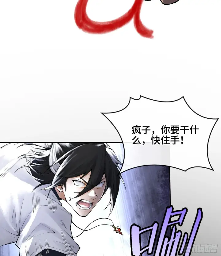 漫画《神之蔑》第二十五话 回溯第36张图