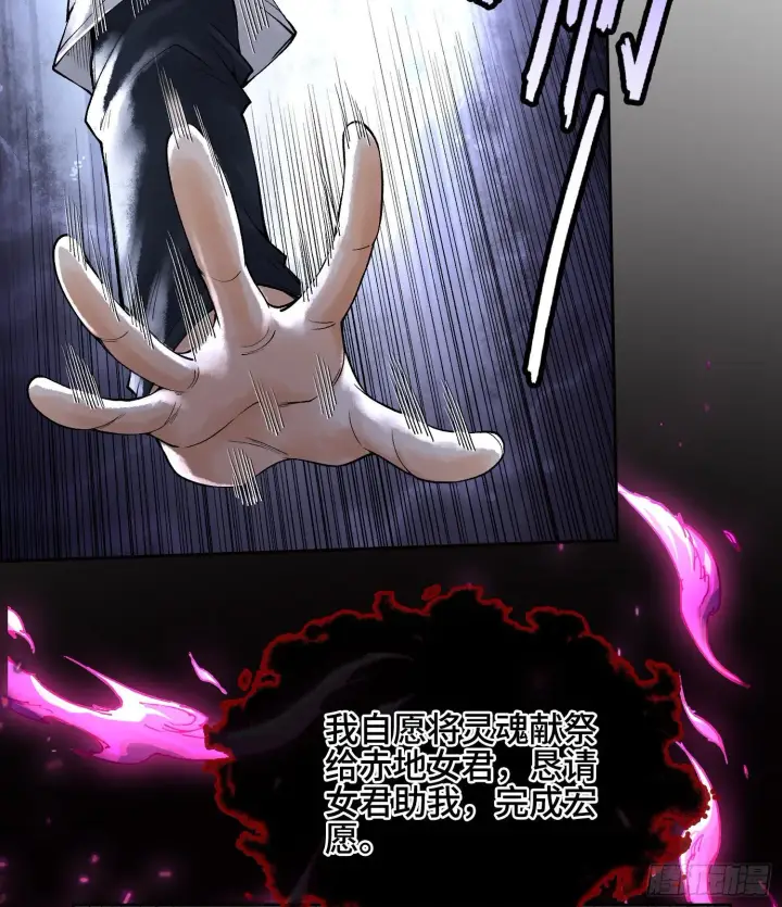 漫画《神之蔑》第二十五话 回溯第37张图