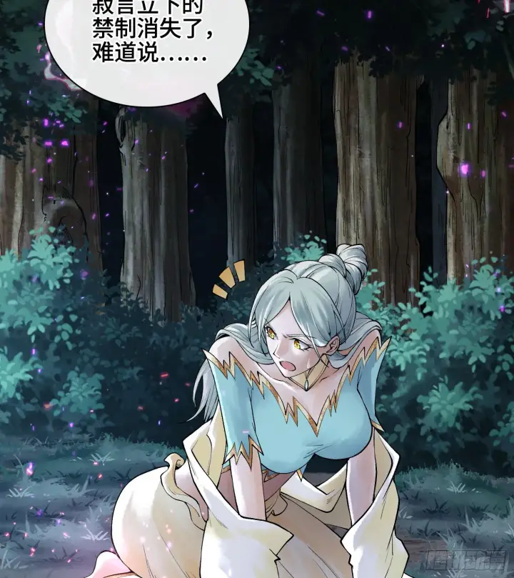 漫画《神之蔑》第二十五话 回溯第42张图