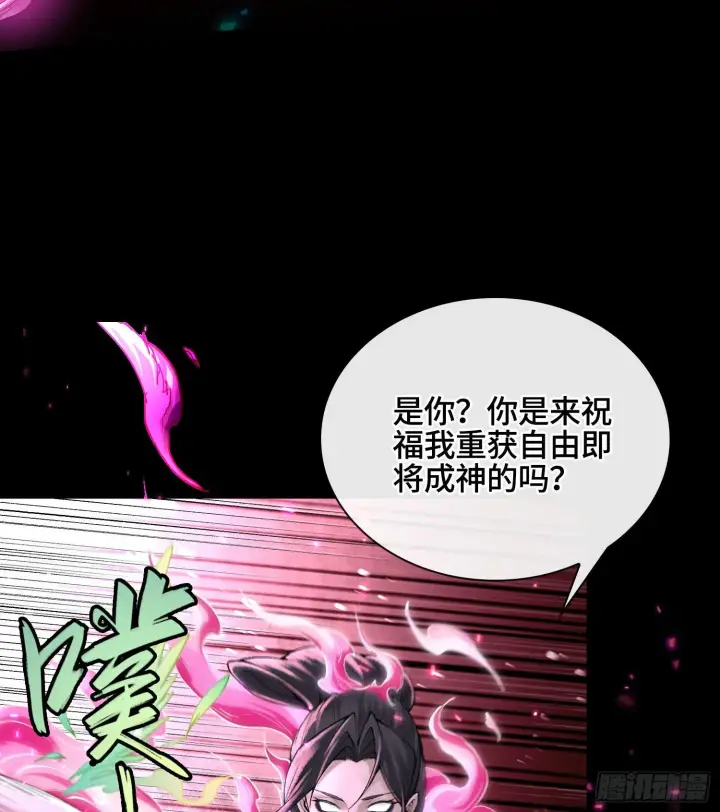 漫画《神之蔑》第二十五话 回溯第60张图