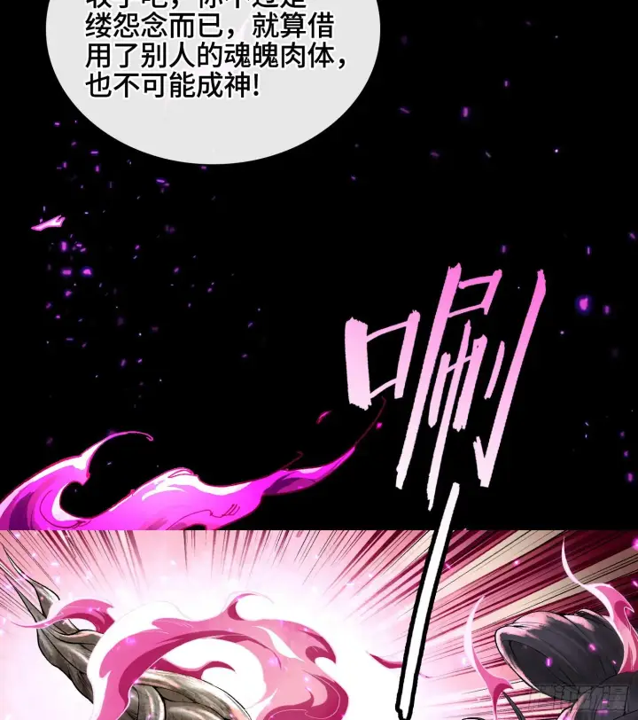 漫画《神之蔑》第二十五话 回溯第63张图