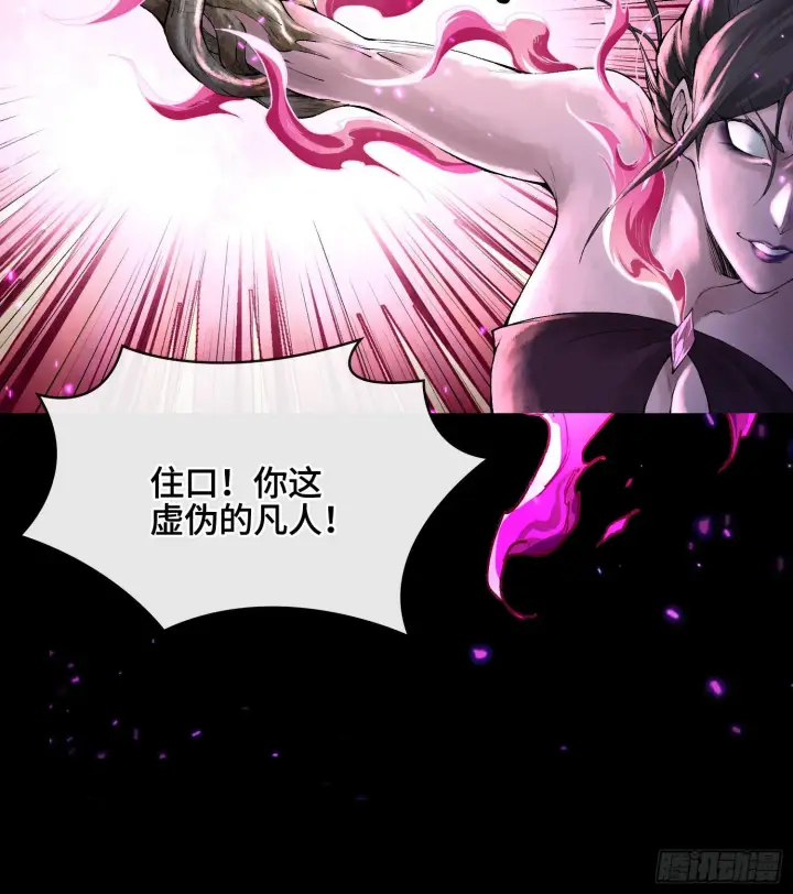 漫画《神之蔑》第二十五话 回溯第64张图