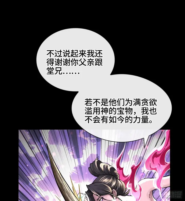 漫画《神之蔑》第二十五话 回溯第65张图