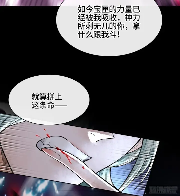 漫画《神之蔑》第二十五话 回溯第69张图