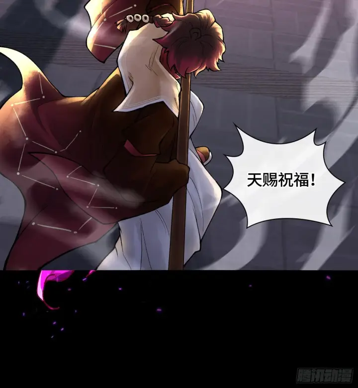 漫画《神之蔑》第二十五话 回溯第76张图