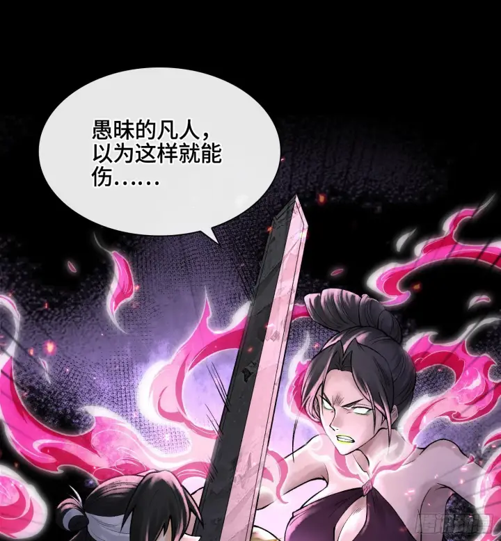 漫画《神之蔑》第二十五话 回溯第77张图