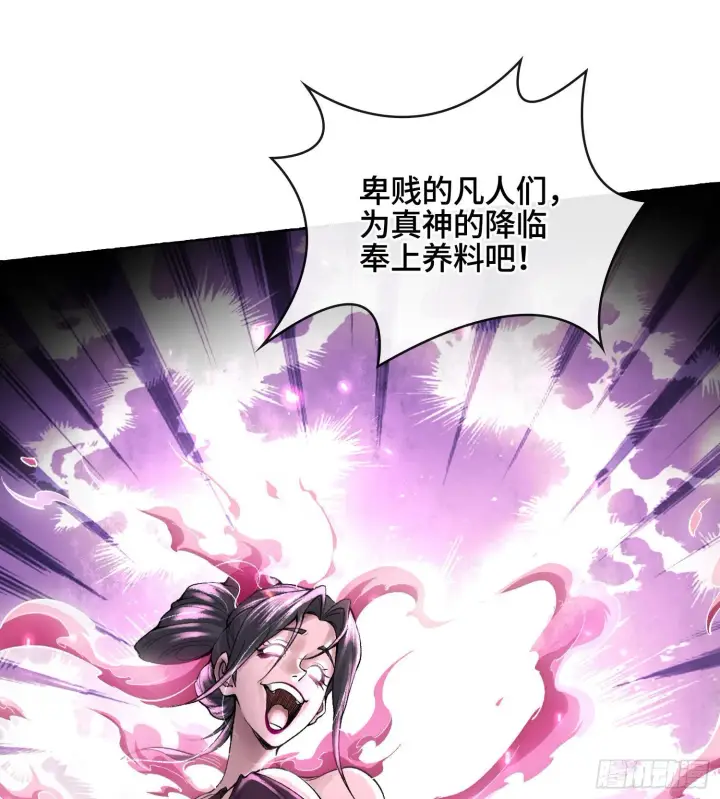 漫画《神之蔑》第二十五话 回溯第8张图