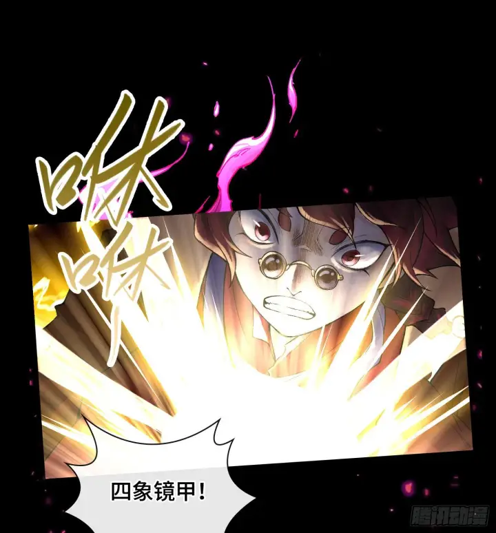 漫画《神之蔑》第二十五话 回溯第84张图