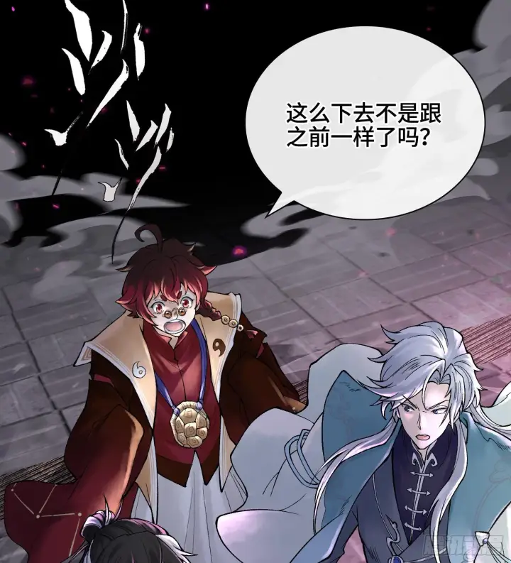 漫画《神之蔑》第二十五话 回溯第93张图