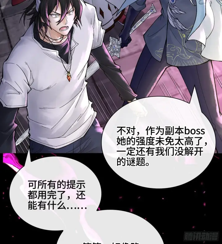 漫画《神之蔑》第二十五话 回溯第94张图
