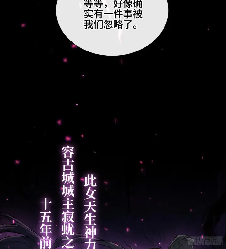 漫画《神之蔑》第二十五话 回溯第95张图