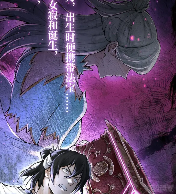 漫画《神之蔑》第二十五话 回溯第96张图