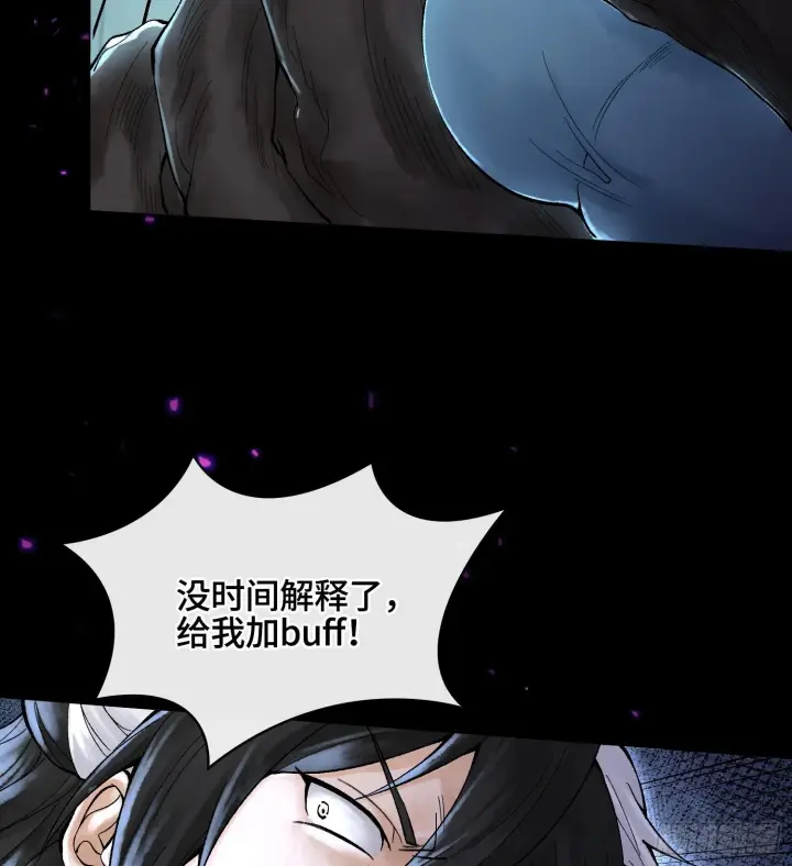 漫画《神之蔑》第二十六话 神的命运循环第10张图