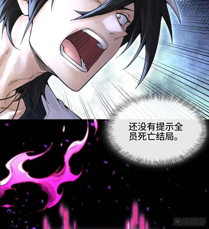 漫画《神之蔑》第二十六话 神的命运循环第11张图