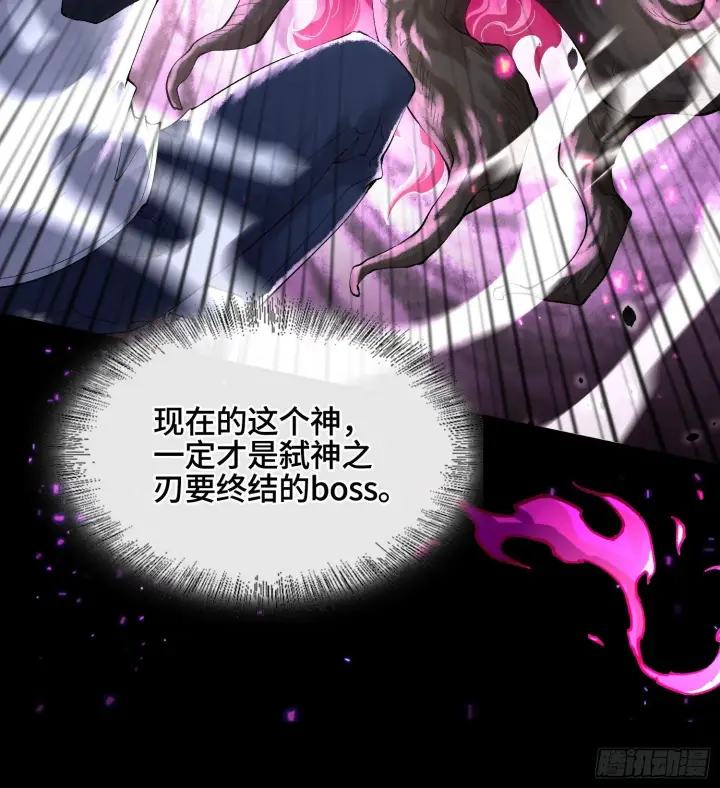 漫画《神之蔑》第二十六话 神的命运循环第14张图