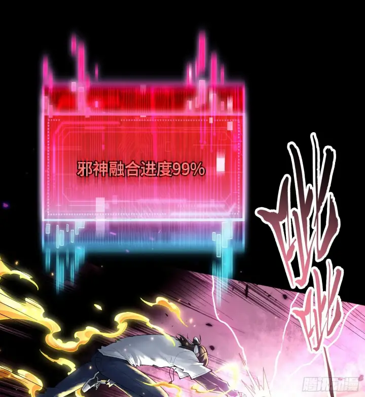 漫画《神之蔑》第二十六话 神的命运循环第15张图