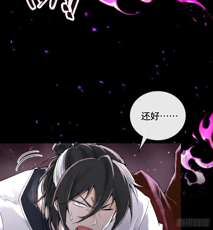漫画《神之蔑》第二十六话 神的命运循环第26张图