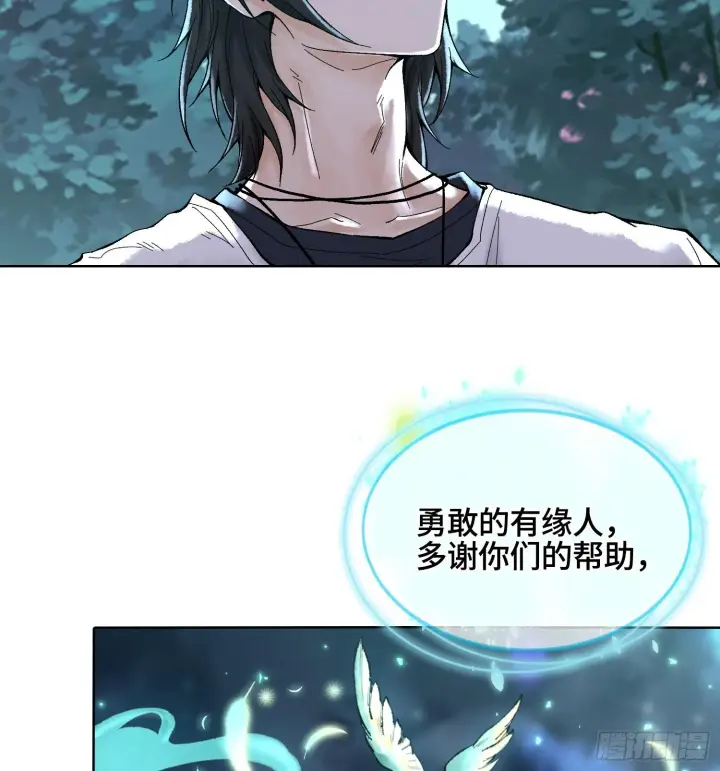 漫画《神之蔑》第二十六话 神的命运循环第31张图