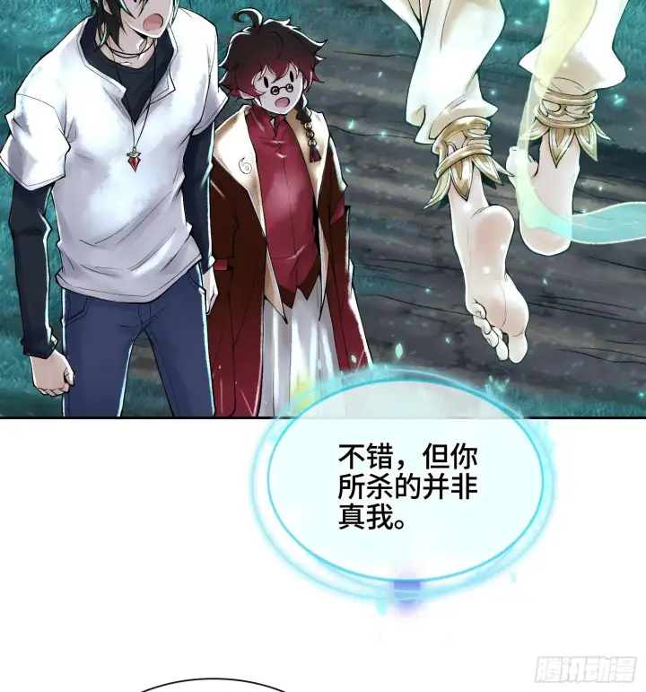 漫画《神之蔑》第二十六话 神的命运循环第36张图