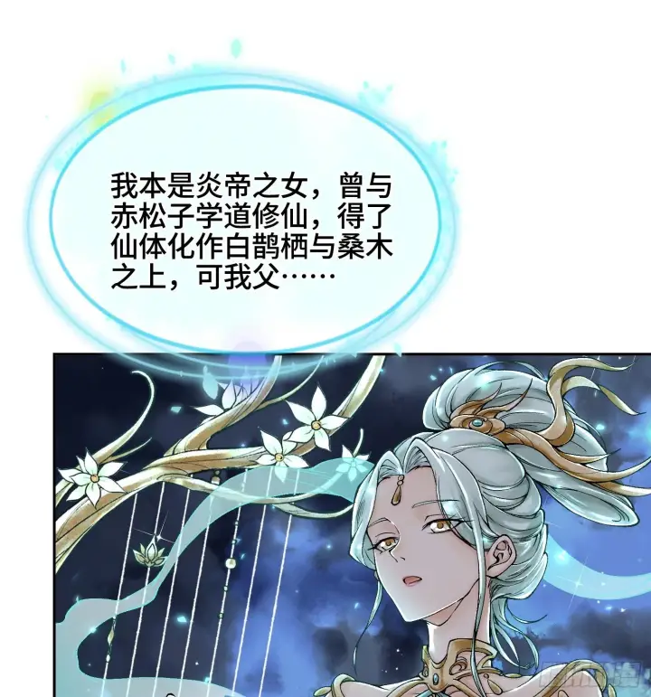 漫画《神之蔑》第二十六话 神的命运循环第38张图