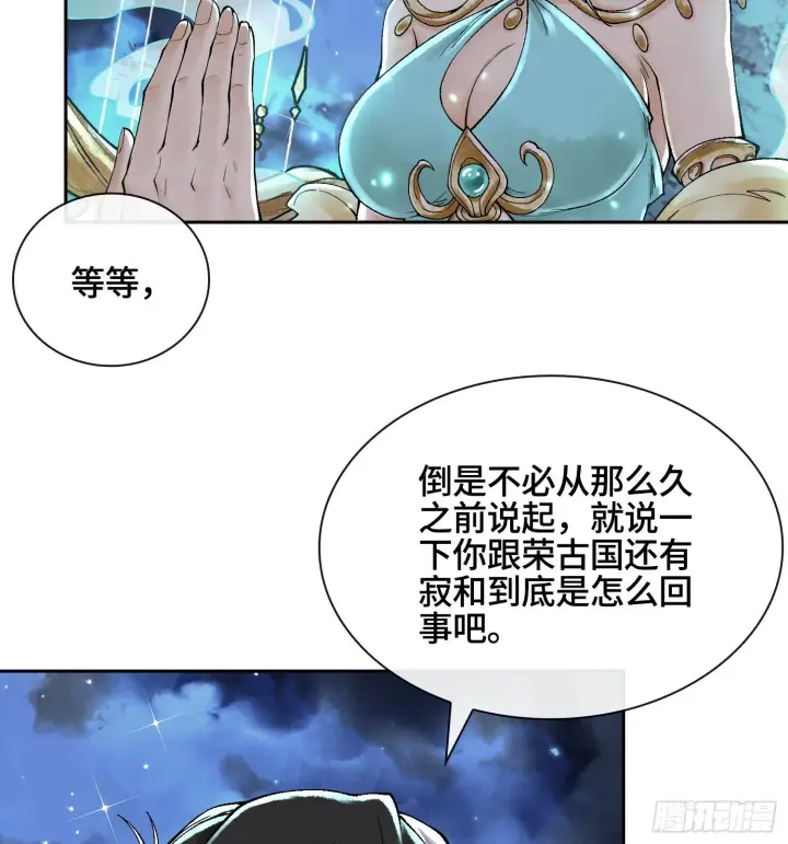 漫画《神之蔑》第二十六话 神的命运循环第39张图
