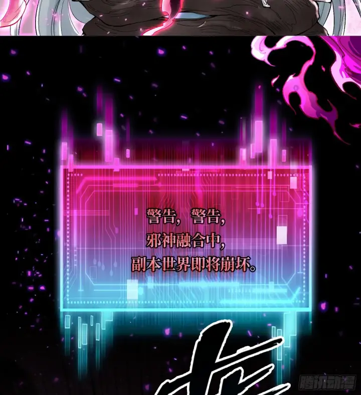 漫画《神之蔑》第二十六话 神的命运循环第4张图