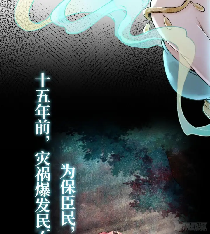 漫画《神之蔑》第二十六话 神的命运循环第42张图