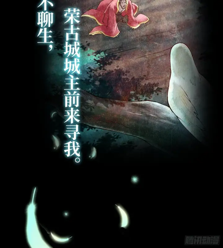 漫画《神之蔑》第二十六话 神的命运循环第43张图