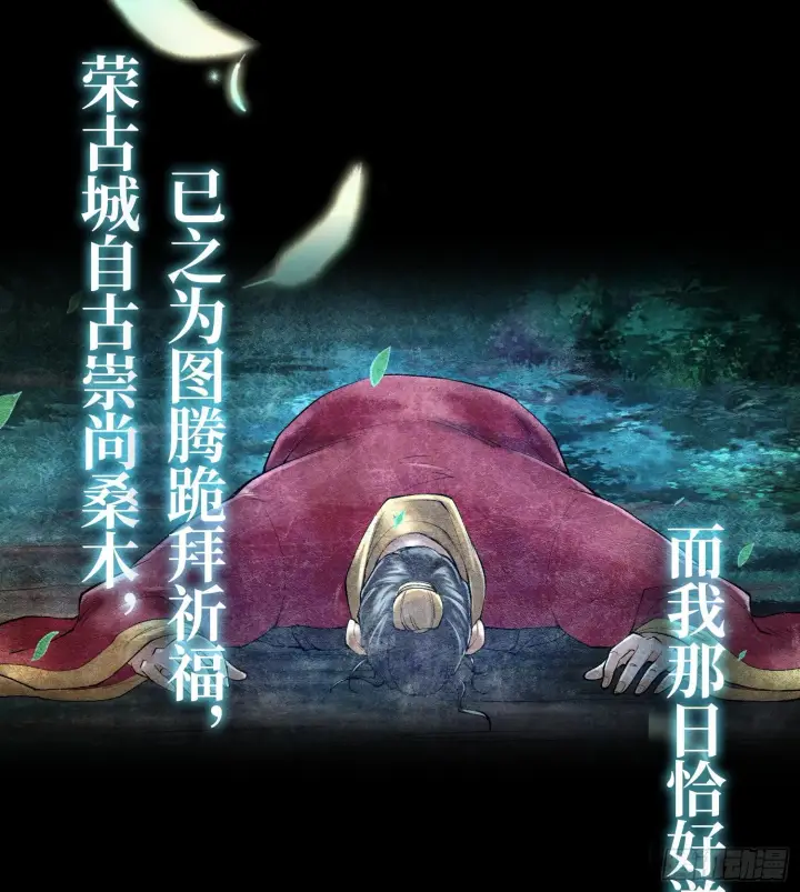 漫画《神之蔑》第二十六话 神的命运循环第44张图