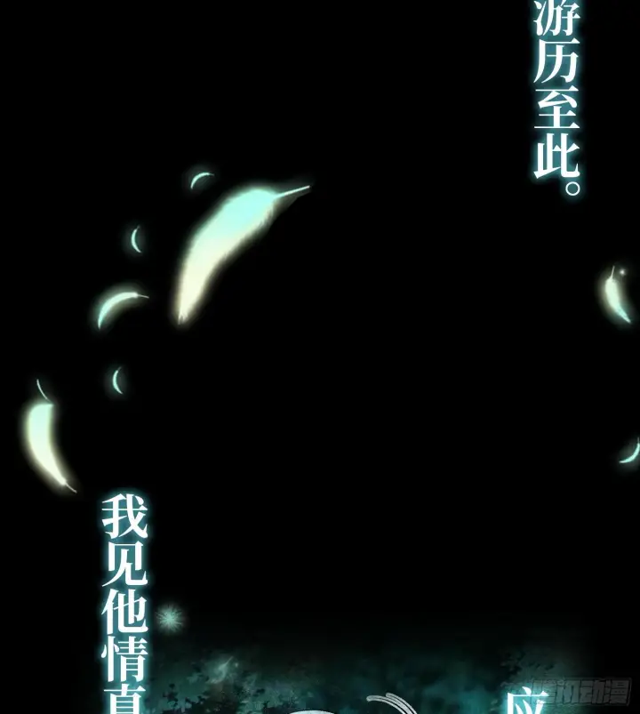 漫画《神之蔑》第二十六话 神的命运循环第45张图