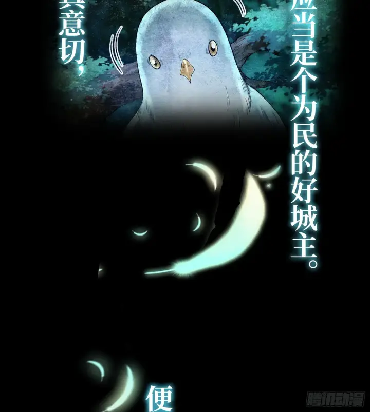 漫画《神之蔑》第二十六话 神的命运循环第46张图