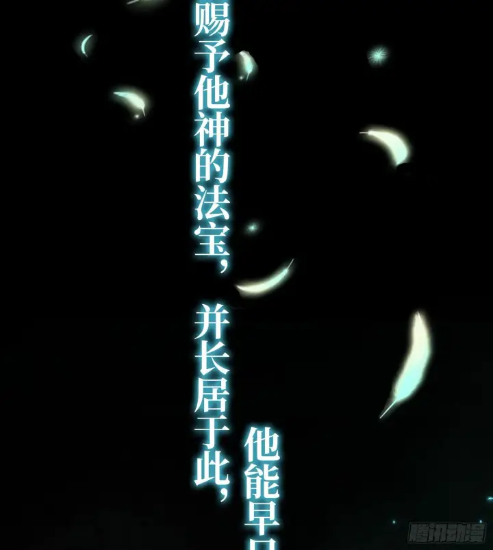 漫画《神之蔑》第二十六话 神的命运循环第47张图