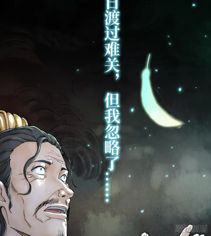漫画《神之蔑》第二十六话 神的命运循环第48张图