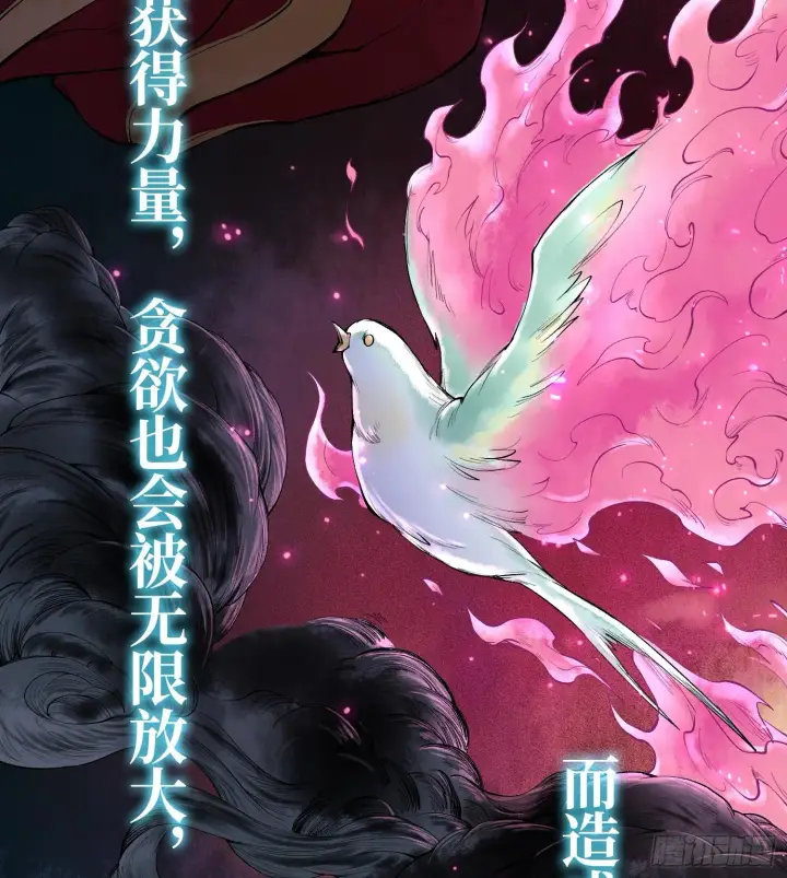 漫画《神之蔑》第二十六话 神的命运循环第50张图
