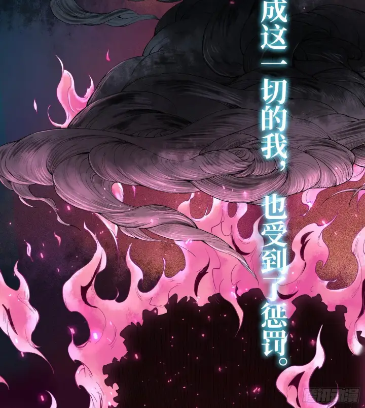 漫画《神之蔑》第二十六话 神的命运循环第51张图
