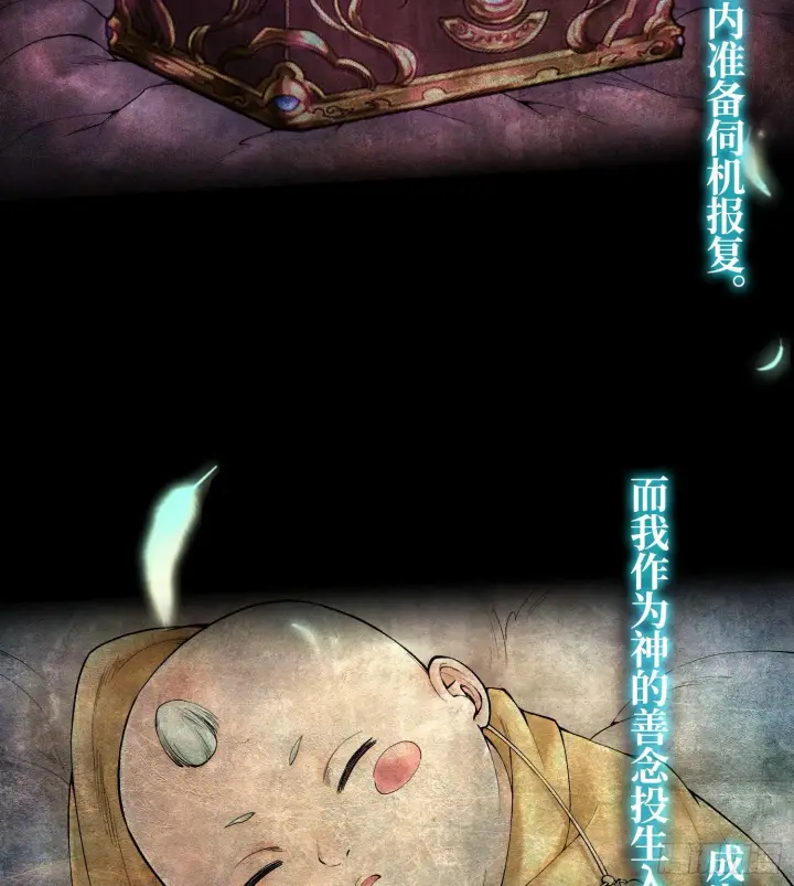 漫画《神之蔑》第二十六话 神的命运循环第54张图