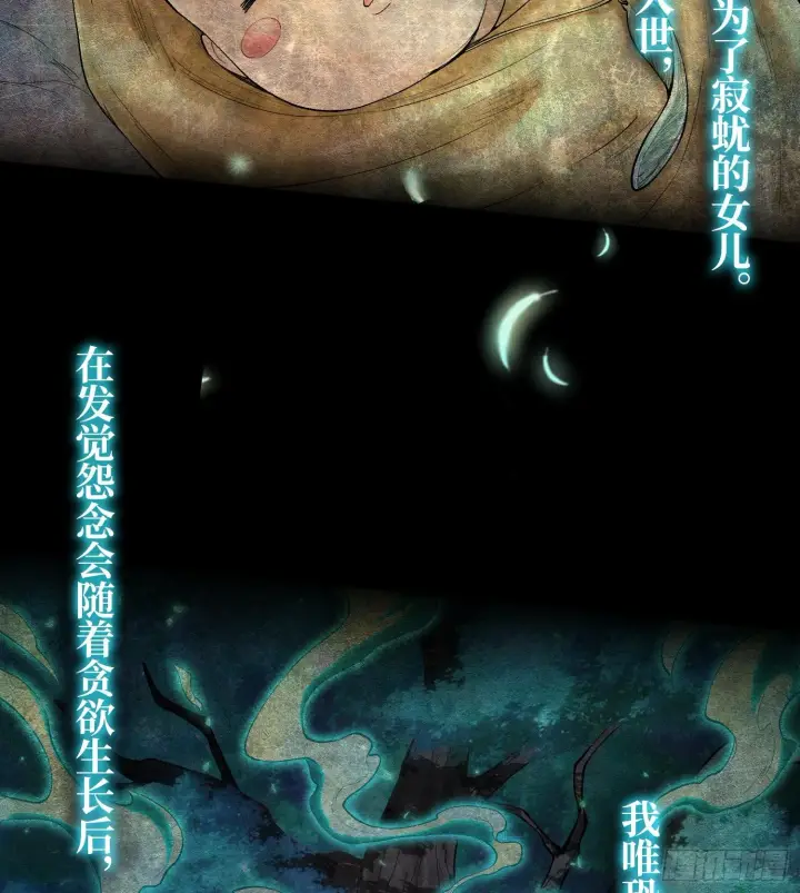 漫画《神之蔑》第二十六话 神的命运循环第55张图