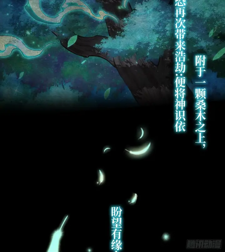 漫画《神之蔑》第二十六话 神的命运循环第56张图