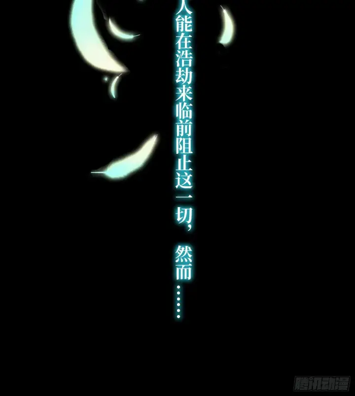漫画《神之蔑》第二十六话 神的命运循环第57张图
