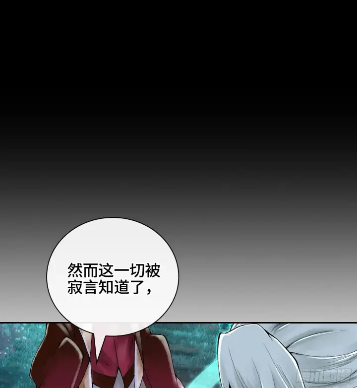 漫画《神之蔑》第二十六话 神的命运循环第58张图