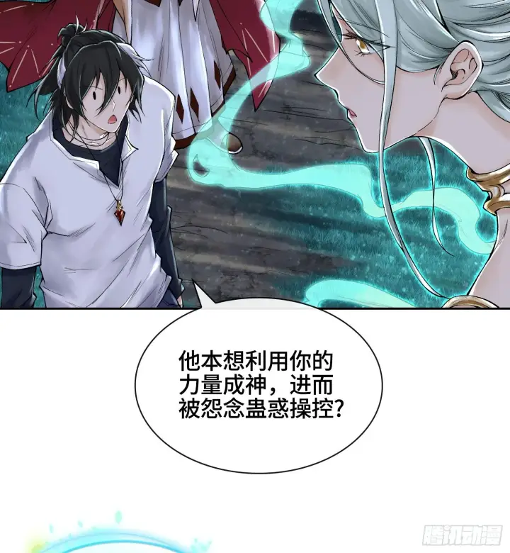 漫画《神之蔑》第二十六话 神的命运循环第59张图