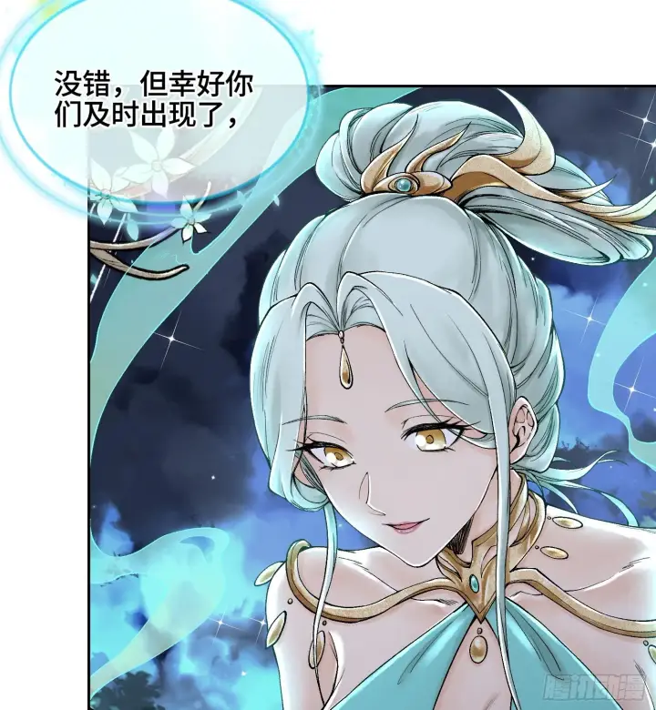 漫画《神之蔑》第二十六话 神的命运循环第60张图