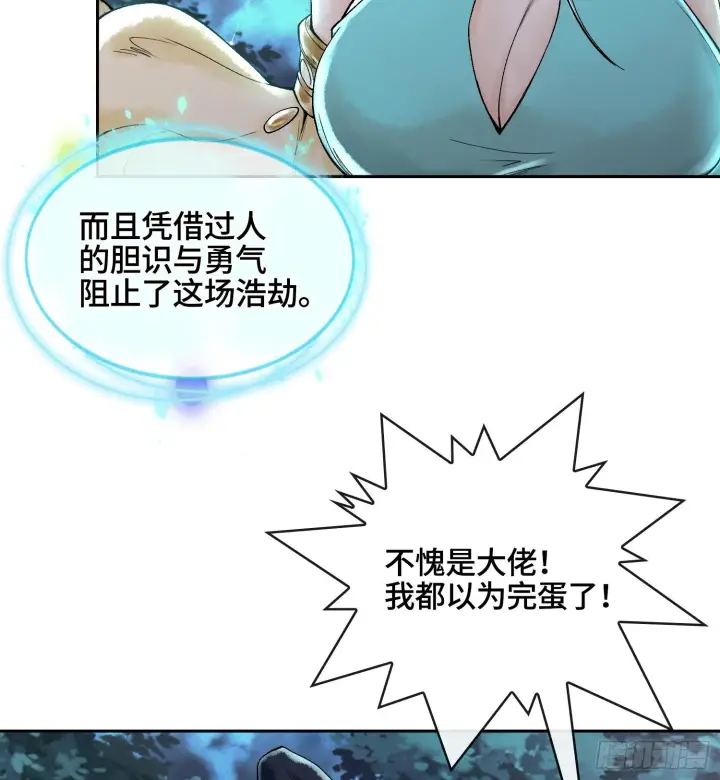 漫画《神之蔑》第二十六话 神的命运循环第61张图