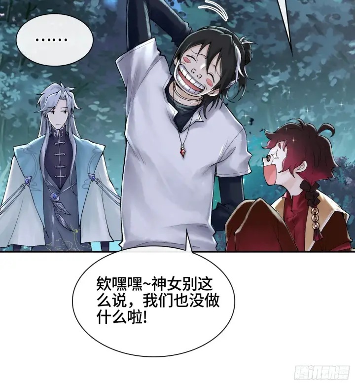 漫画《神之蔑》第二十六话 神的命运循环第62张图