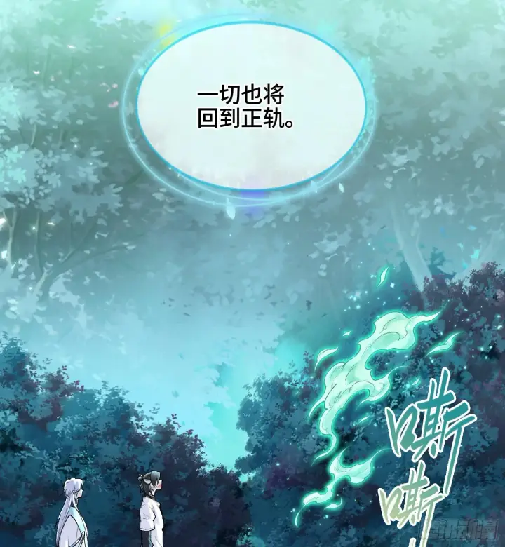 漫画《神之蔑》第二十六话 神的命运循环第67张图