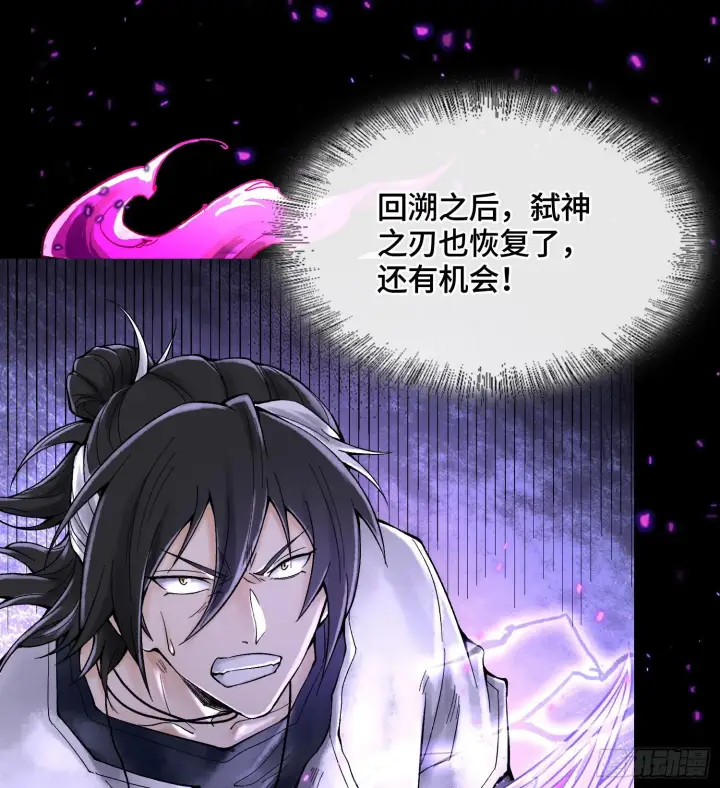 漫画《神之蔑》第二十六话 神的命运循环第7张图