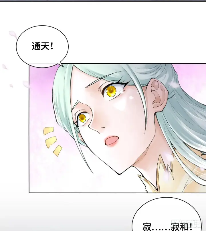 漫画《神之蔑》第二十六话 神的命运循环第74张图