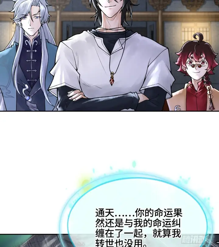 漫画《神之蔑》第二十六话 神的命运循环第78张图